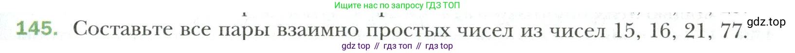 Математика, 6 класс Учебник, авторы: Мерзляк Аркадий Григорьевич, Полонский Виталий Борисович, Якир Михаил Семёнович, издательство Просвещение, Москва, 2019 - 2022, салатового цвета, страница 31, номер 145, Условие