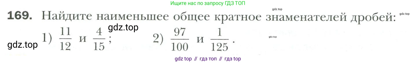 Математика, 6 класс Учебник, авторы: Мерзляк Аркадий Григорьевич, Полонский Виталий Борисович, Якир Михаил Семёнович, издательство Просвещение, Москва, 2019 - 2022, салатового цвета, страница 38, номер 169, Условие