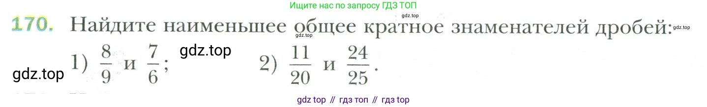 Математика, 6 класс Учебник, авторы: Мерзляк Аркадий Григорьевич, Полонский Виталий Борисович, Якир Михаил Семёнович, издательство Просвещение, Москва, 2019 - 2022, салатового цвета, страница 38, номер 170, Условие