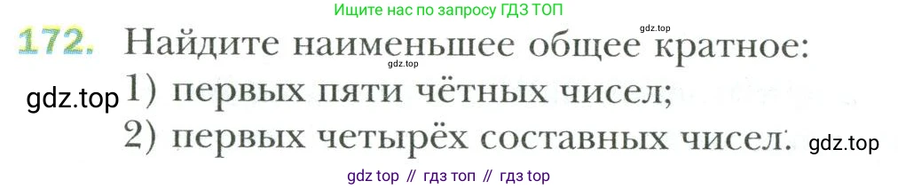 Математика, 6 класс Учебник, авторы: Мерзляк Аркадий Григорьевич, Полонский Виталий Борисович, Якир Михаил Семёнович, издательство Просвещение, Москва, 2019 - 2022, салатового цвета, страница 38, номер 172, Условие