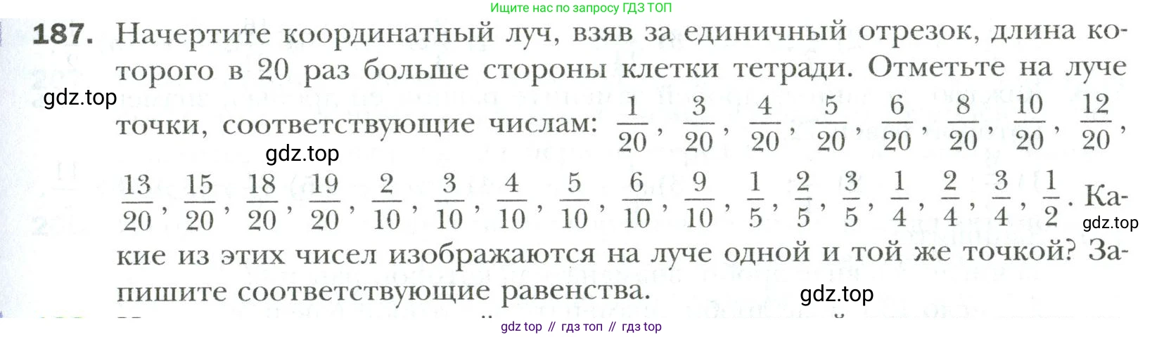 Математика, 6 класс Учебник, авторы: Мерзляк Аркадий Григорьевич, Полонский Виталий Борисович, Якир Михаил Семёнович, издательство Просвещение, Москва, 2019 - 2022, салатового цвета, страница 45, номер 187, Условие