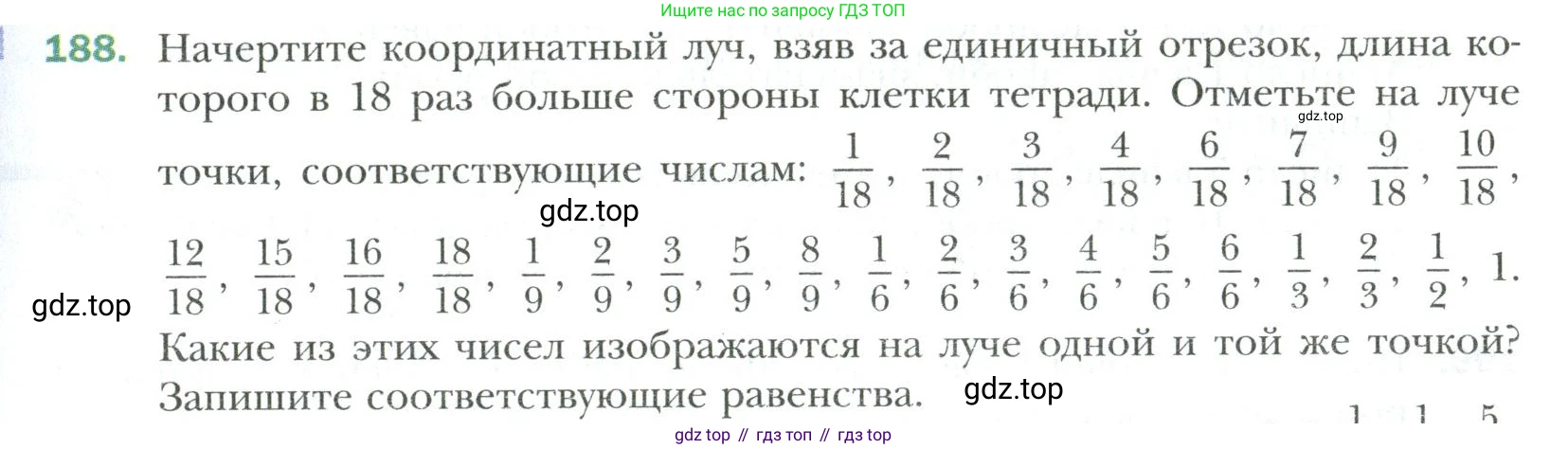 Математика, 6 класс Учебник, авторы: Мерзляк Аркадий Григорьевич, Полонский Виталий Борисович, Якир Михаил Семёнович, издательство Просвещение, Москва, 2019 - 2022, салатового цвета, страница 45, номер 188, Условие