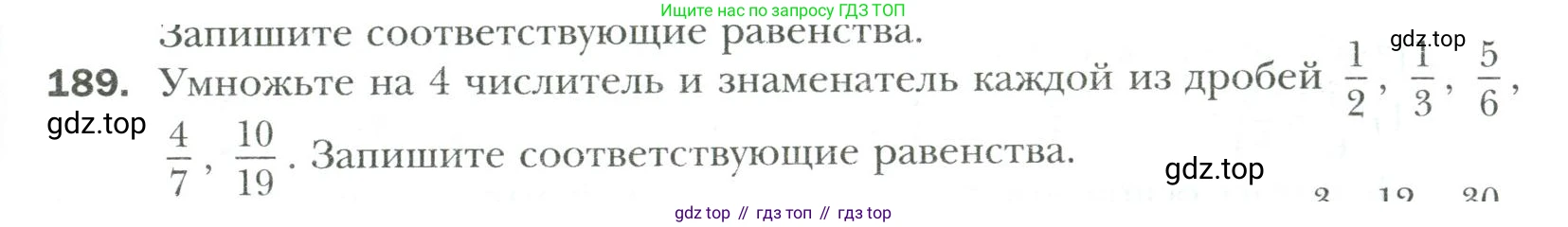 Математика, 6 класс Учебник, авторы: Мерзляк Аркадий Григорьевич, Полонский Виталий Борисович, Якир Михаил Семёнович, издательство Просвещение, Москва, 2019 - 2022, салатового цвета, страница 45, номер 189, Условие