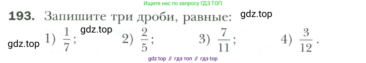 Математика, 6 класс Учебник, авторы: Мерзляк Аркадий Григорьевич, Полонский Виталий Борисович, Якир Михаил Семёнович, издательство Просвещение, Москва, 2019 - 2022, салатового цвета, страница 46, номер 193, Условие