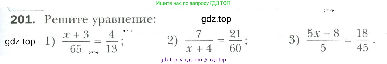 Математика, 6 класс Учебник, авторы: Мерзляк Аркадий Григорьевич, Полонский Виталий Борисович, Якир Михаил Семёнович, издательство Просвещение, Москва, 2019 - 2022, салатового цвета, страница 47, номер 201, Условие