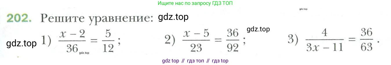 Математика, 6 класс Учебник, авторы: Мерзляк Аркадий Григорьевич, Полонский Виталий Борисович, Якир Михаил Семёнович, издательство Просвещение, Москва, 2019 - 2022, салатового цвета, страница 47, номер 202, Условие