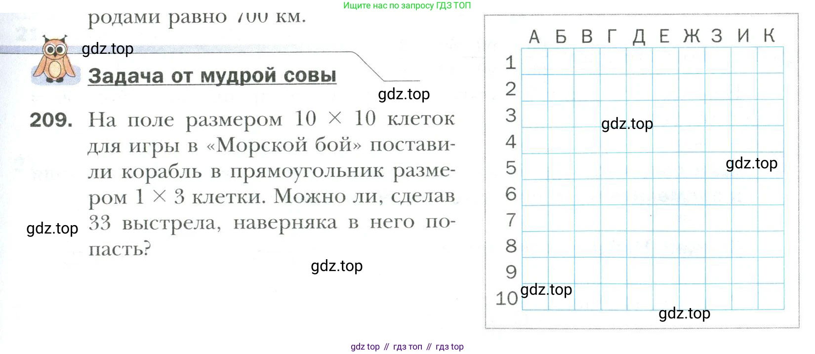 Математика, 6 класс Учебник, авторы: Мерзляк Аркадий Григорьевич, Полонский Виталий Борисович, Якир Михаил Семёнович, издательство Просвещение, Москва, 2019 - 2022, салатового цвета, страница 47, номер 209, Условие
