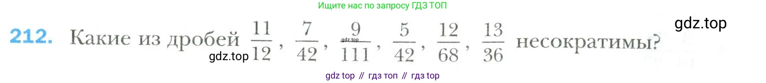 Математика, 6 класс Учебник, авторы: Мерзляк Аркадий Григорьевич, Полонский Виталий Борисович, Якир Михаил Семёнович, издательство Просвещение, Москва, 2019 - 2022, салатового цвета, страница 49, номер 212, Условие