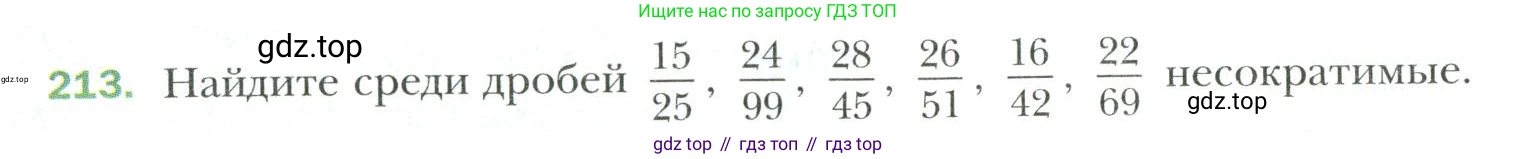Математика, 6 класс Учебник, авторы: Мерзляк Аркадий Григорьевич, Полонский Виталий Борисович, Якир Михаил Семёнович, издательство Просвещение, Москва, 2019 - 2022, салатового цвета, страница 50, номер 213, Условие