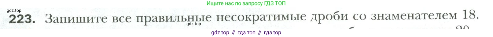 Математика, 6 класс Учебник, авторы: Мерзляк Аркадий Григорьевич, Полонский Виталий Борисович, Якир Михаил Семёнович, издательство Просвещение, Москва, 2019 - 2022, салатового цвета, страница 50, номер 223, Условие