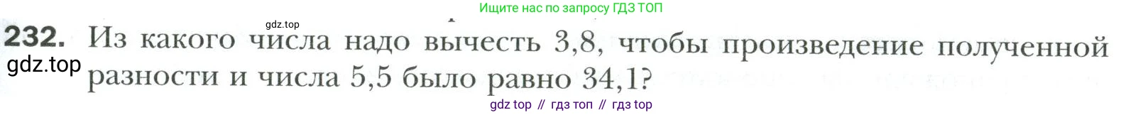 Математика, 6 класс Учебник, авторы: Мерзляк Аркадий Григорьевич, Полонский Виталий Борисович, Якир Михаил Семёнович, издательство Просвещение, Москва, 2019 - 2022, салатового цвета, страница 51, номер 232, Условие