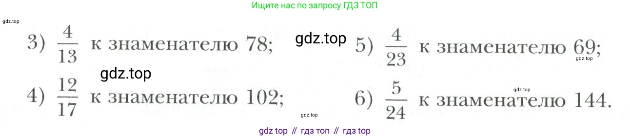 Математика, 6 класс Учебник, авторы: Мерзляк Аркадий Григорьевич, Полонский Виталий Борисович, Якир Михаил Семёнович, издательство Просвещение, Москва, 2019 - 2022, салатового цвета, страница 54, номер 237, Условие (продолжение 2)