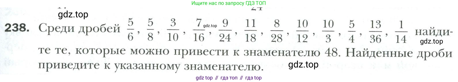 Математика, 6 класс Учебник, авторы: Мерзляк Аркадий Григорьевич, Полонский Виталий Борисович, Якир Михаил Семёнович, издательство Просвещение, Москва, 2019 - 2022, салатового цвета, страница 55, номер 238, Условие