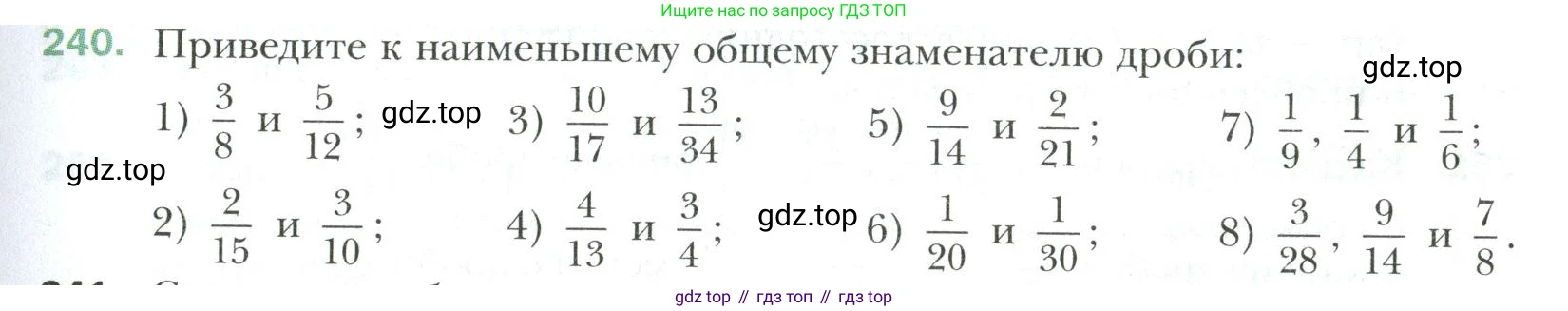 Математика, 6 класс Учебник, авторы: Мерзляк Аркадий Григорьевич, Полонский Виталий Борисович, Якир Михаил Семёнович, издательство Просвещение, Москва, 2019 - 2022, салатового цвета, страница 55, номер 240, Условие