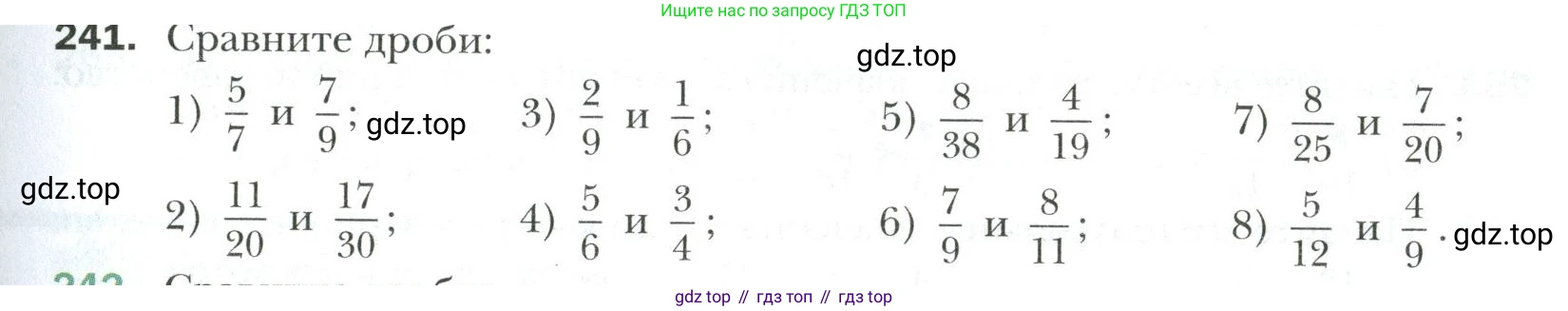 Математика, 6 класс Учебник, авторы: Мерзляк Аркадий Григорьевич, Полонский Виталий Борисович, Якир Михаил Семёнович, издательство Просвещение, Москва, 2019 - 2022, салатового цвета, страница 55, номер 241, Условие