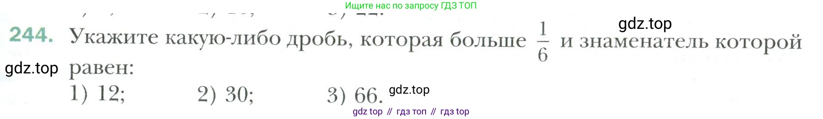 Математика, 6 класс Учебник, авторы: Мерзляк Аркадий Григорьевич, Полонский Виталий Борисович, Якир Михаил Семёнович, издательство Просвещение, Москва, 2019 - 2022, салатового цвета, страница 55, номер 244, Условие