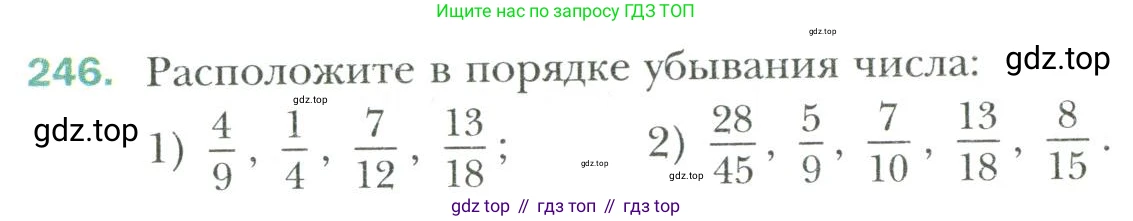 Математика, 6 класс Учебник, авторы: Мерзляк Аркадий Григорьевич, Полонский Виталий Борисович, Якир Михаил Семёнович, издательство Просвещение, Москва, 2019 - 2022, салатового цвета, страница 56, номер 246, Условие