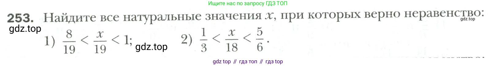 Математика, 6 класс Учебник, авторы: Мерзляк Аркадий Григорьевич, Полонский Виталий Борисович, Якир Михаил Семёнович, издательство Просвещение, Москва, 2019 - 2022, салатового цвета, страница 56, номер 253, Условие