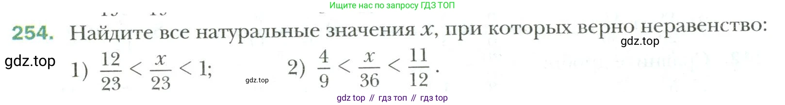 Математика, 6 класс Учебник, авторы: Мерзляк Аркадий Григорьевич, Полонский Виталий Борисович, Якир Михаил Семёнович, издательство Просвещение, Москва, 2019 - 2022, салатового цвета, страница 56, номер 254, Условие
