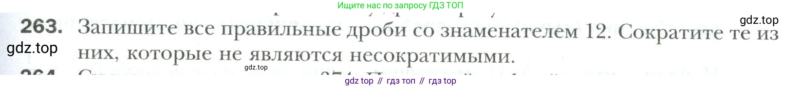 Математика, 6 класс Учебник, авторы: Мерзляк Аркадий Григорьевич, Полонский Виталий Борисович, Якир Михаил Семёнович, издательство Просвещение, Москва, 2019 - 2022, салатового цвета, страница 57, номер 263, Условие