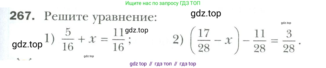 Математика, 6 класс Учебник, авторы: Мерзляк Аркадий Григорьевич, Полонский Виталий Борисович, Якир Михаил Семёнович, издательство Просвещение, Москва, 2019 - 2022, салатового цвета, страница 57, номер 267, Условие