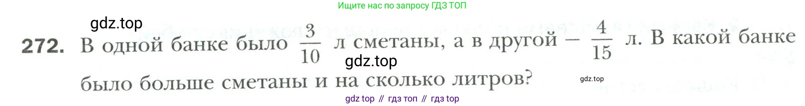 Математика, 6 класс Учебник, авторы: Мерзляк Аркадий Григорьевич, Полонский Виталий Борисович, Якир Михаил Семёнович, издательство Просвещение, Москва, 2019 - 2022, салатового цвета, страница 60, номер 272, Условие