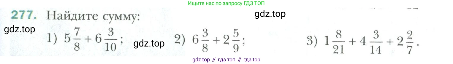 Математика, 6 класс Учебник, авторы: Мерзляк Аркадий Григорьевич, Полонский Виталий Борисович, Якир Михаил Семёнович, издательство Просвещение, Москва, 2019 - 2022, салатового цвета, страница 61, номер 277, Условие
