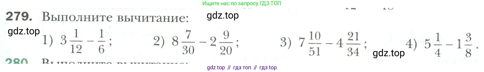 Математика, 6 класс Учебник, авторы: Мерзляк Аркадий Григорьевич, Полонский Виталий Борисович, Якир Михаил Семёнович, издательство Просвещение, Москва, 2019 - 2022, салатового цвета, страница 61, номер 279, Условие