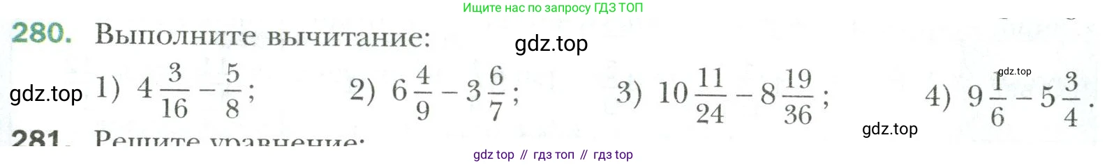 Математика, 6 класс Учебник, авторы: Мерзляк Аркадий Григорьевич, Полонский Виталий Борисович, Якир Михаил Семёнович, издательство Просвещение, Москва, 2019 - 2022, салатового цвета, страница 61, номер 280, Условие