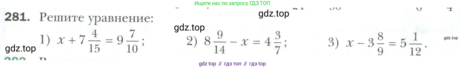 Математика, 6 класс Учебник, авторы: Мерзляк Аркадий Григорьевич, Полонский Виталий Борисович, Якир Михаил Семёнович, издательство Просвещение, Москва, 2019 - 2022, салатового цвета, страница 61, номер 281, Условие