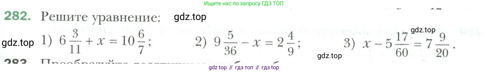 Математика, 6 класс Учебник, авторы: Мерзляк Аркадий Григорьевич, Полонский Виталий Борисович, Якир Михаил Семёнович, издательство Просвещение, Москва, 2019 - 2022, салатового цвета, страница 61, номер 282, Условие