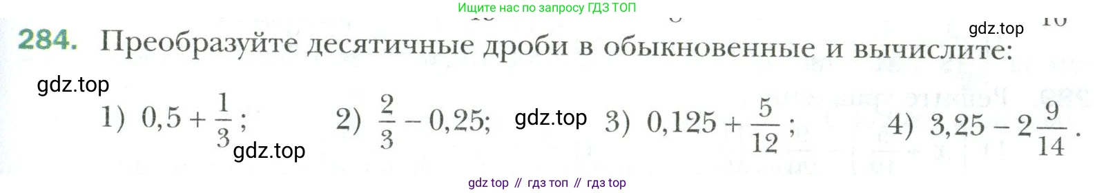 Математика, 6 класс Учебник, авторы: Мерзляк Аркадий Григорьевич, Полонский Виталий Борисович, Якир Михаил Семёнович, издательство Просвещение, Москва, 2019 - 2022, салатового цвета, страница 61, номер 284, Условие