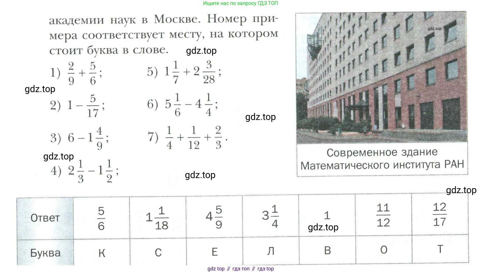 Математика, 6 класс Учебник, авторы: Мерзляк Аркадий Григорьевич, Полонский Виталий Борисович, Якир Михаил Семёнович, издательство Просвещение, Москва, 2019 - 2022, салатового цвета, страница 61, номер 287, Условие (продолжение 2)