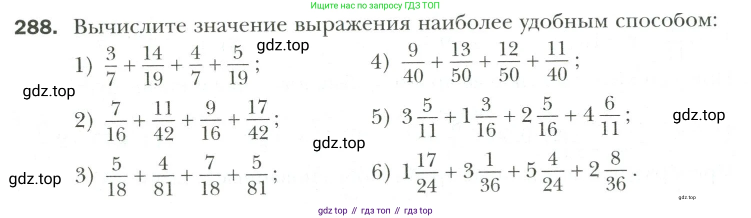 Математика, 6 класс Учебник, авторы: Мерзляк Аркадий Григорьевич, Полонский Виталий Борисович, Якир Михаил Семёнович, издательство Просвещение, Москва, 2019 - 2022, салатового цвета, страница 62, номер 288, Условие
