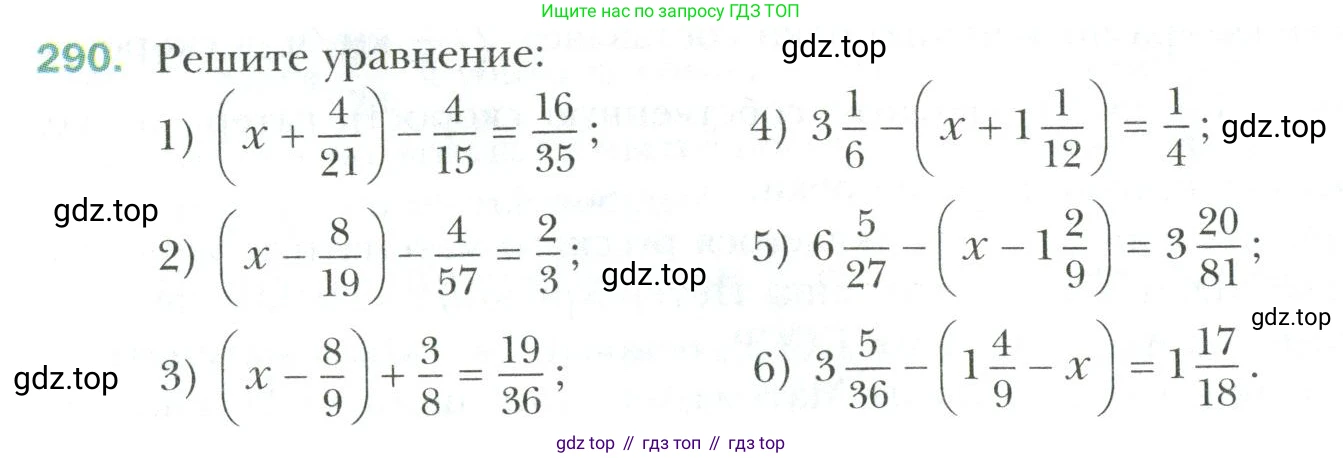 Математика, 6 класс Учебник, авторы: Мерзляк Аркадий Григорьевич, Полонский Виталий Борисович, Якир Михаил Семёнович, издательство Просвещение, Москва, 2019 - 2022, салатового цвета, страница 62, номер 290, Условие