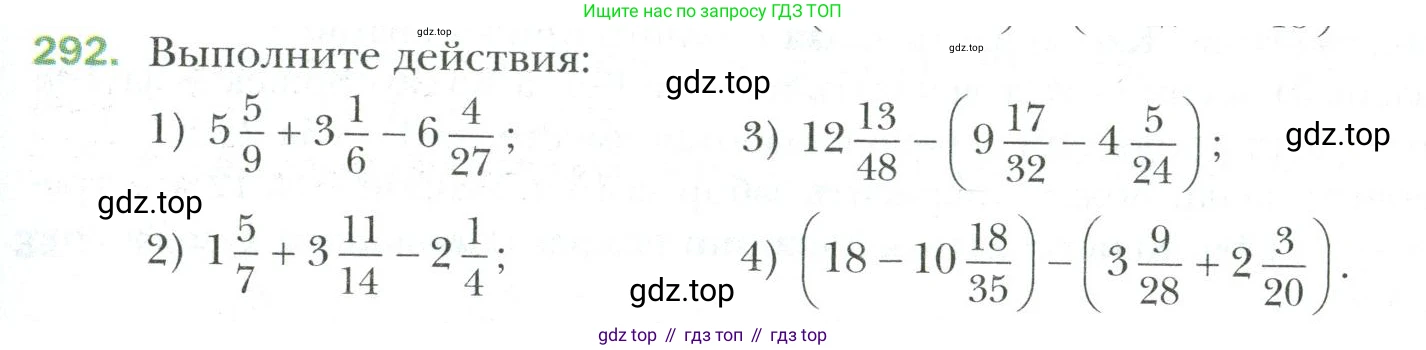 Математика, 6 класс Учебник, авторы: Мерзляк Аркадий Григорьевич, Полонский Виталий Борисович, Якир Михаил Семёнович, издательство Просвещение, Москва, 2019 - 2022, салатового цвета, страница 63, номер 292, Условие