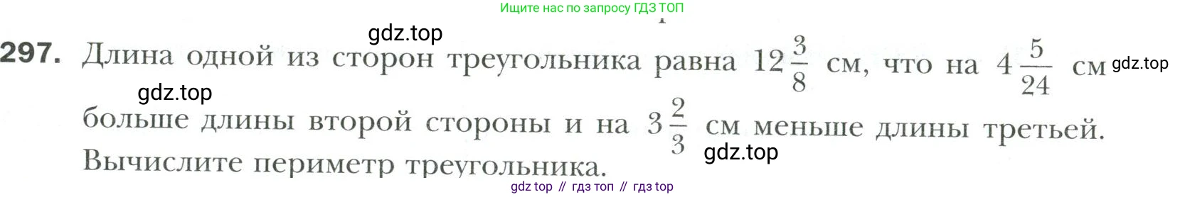 Математика, 6 класс Учебник, авторы: Мерзляк Аркадий Григорьевич, Полонский Виталий Борисович, Якир Михаил Семёнович, издательство Просвещение, Москва, 2019 - 2022, салатового цвета, страница 63, номер 297, Условие