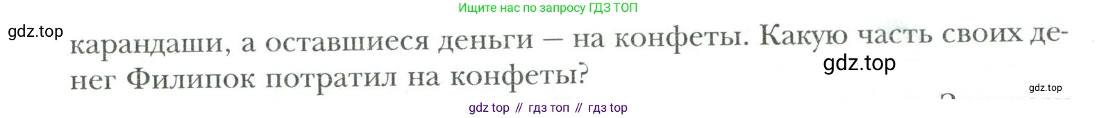Математика, 6 класс Учебник, авторы: Мерзляк Аркадий Григорьевич, Полонский Виталий Борисович, Якир Михаил Семёнович, издательство Просвещение, Москва, 2019 - 2022, салатового цвета, страница 63, номер 299, Условие (продолжение 2)