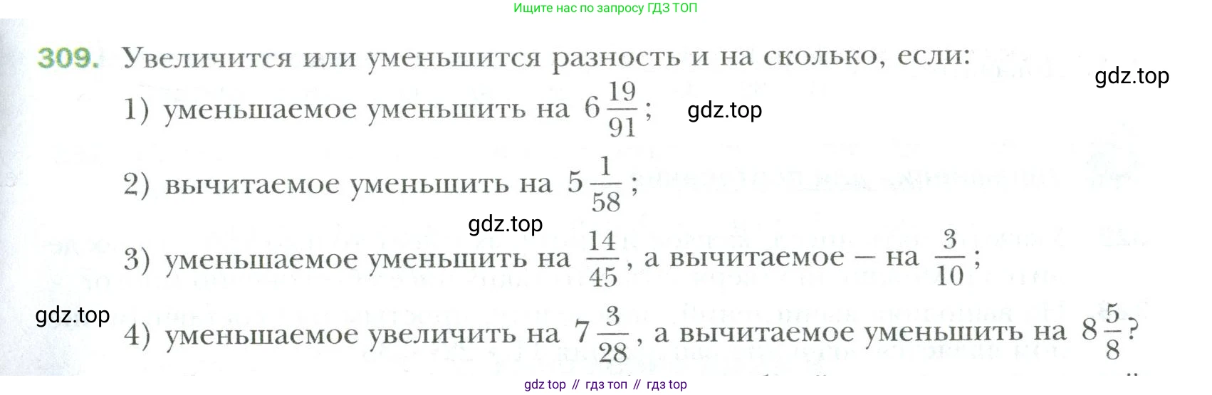 Математика, 6 класс Учебник, авторы: Мерзляк Аркадий Григорьевич, Полонский Виталий Борисович, Якир Михаил Семёнович, издательство Просвещение, Москва, 2019 - 2022, салатового цвета, страница 65, номер 309, Условие