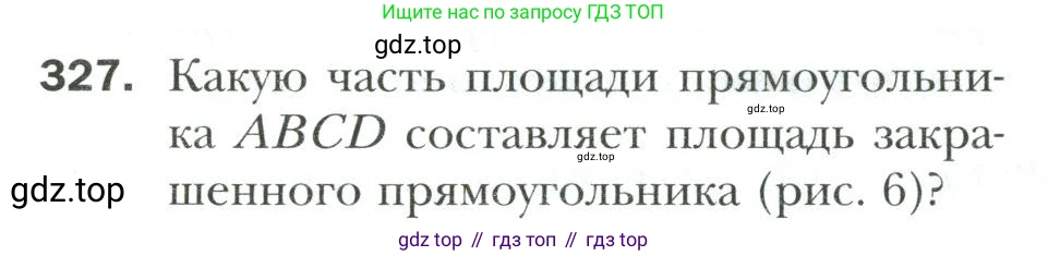 Математика, 6 класс Учебник, авторы: Мерзляк Аркадий Григорьевич, Полонский Виталий Борисович, Якир Михаил Семёнович, издательство Просвещение, Москва, 2019 - 2022, салатового цвета, страница 66, номер 327, Условие