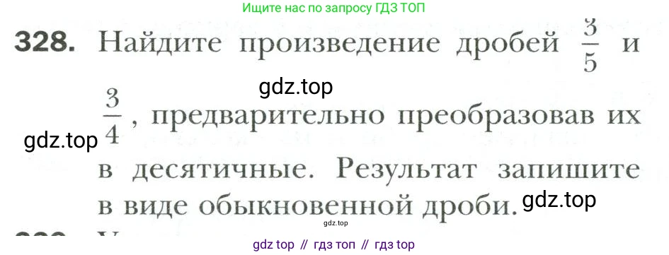 Математика, 6 класс Учебник, авторы: Мерзляк Аркадий Григорьевич, Полонский Виталий Борисович, Якир Михаил Семёнович, издательство Просвещение, Москва, 2019 - 2022, салатового цвета, страница 66, номер 328, Условие