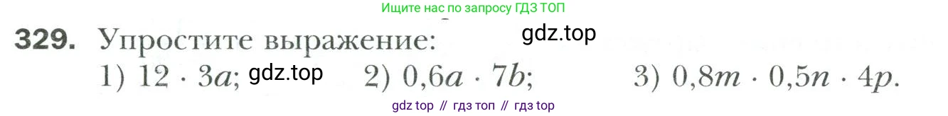 Математика, 6 класс Учебник, авторы: Мерзляк Аркадий Григорьевич, Полонский Виталий Борисович, Якир Михаил Семёнович, издательство Просвещение, Москва, 2019 - 2022, салатового цвета, страница 66, номер 329, Условие