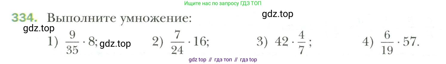 Математика, 6 класс Учебник, авторы: Мерзляк Аркадий Григорьевич, Полонский Виталий Борисович, Якир Михаил Семёнович, издательство Просвещение, Москва, 2019 - 2022, салатового цвета, страница 70, номер 334, Условие