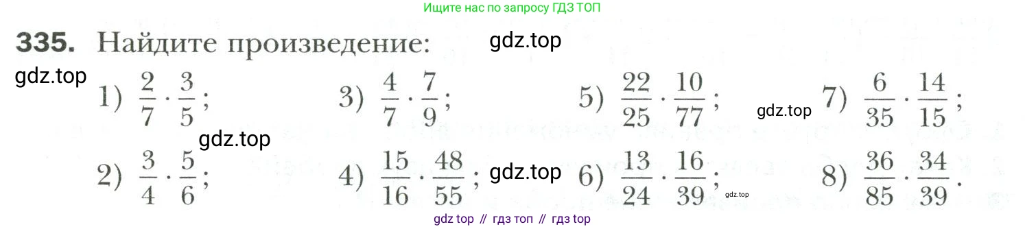 Математика, 6 класс Учебник, авторы: Мерзляк Аркадий Григорьевич, Полонский Виталий Борисович, Якир Михаил Семёнович, издательство Просвещение, Москва, 2019 - 2022, салатового цвета, страница 70, номер 335, Условие
