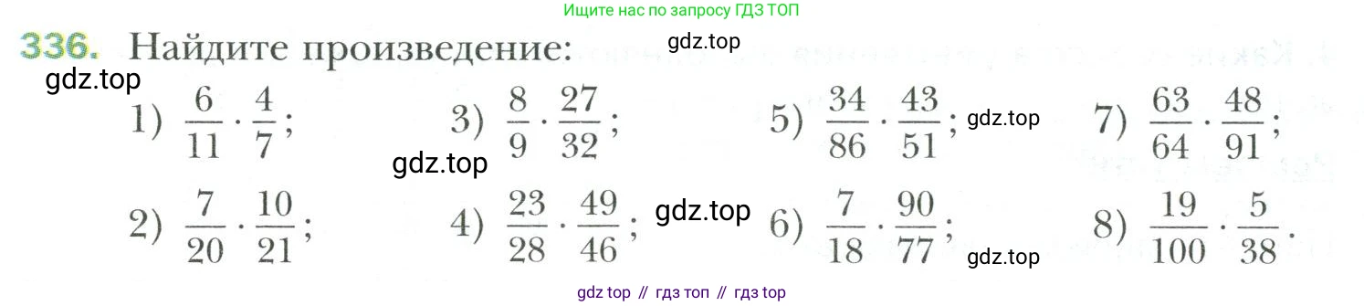 Математика, 6 класс Учебник, авторы: Мерзляк Аркадий Григорьевич, Полонский Виталий Борисович, Якир Михаил Семёнович, издательство Просвещение, Москва, 2019 - 2022, салатового цвета, страница 70, номер 336, Условие