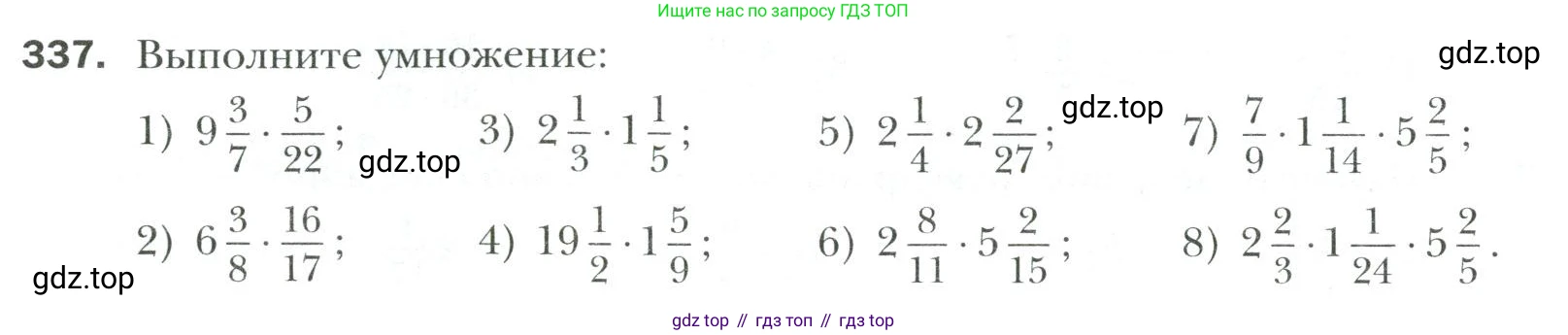 Математика, 6 класс Учебник, авторы: Мерзляк Аркадий Григорьевич, Полонский Виталий Борисович, Якир Михаил Семёнович, издательство Просвещение, Москва, 2019 - 2022, салатового цвета, страница 70, номер 337, Условие