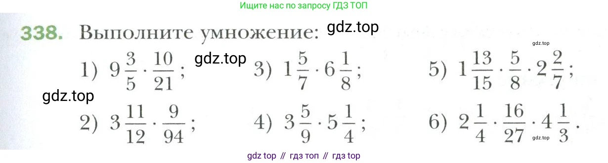 Математика, 6 класс Учебник, авторы: Мерзляк Аркадий Григорьевич, Полонский Виталий Борисович, Якир Михаил Семёнович, издательство Просвещение, Москва, 2019 - 2022, салатового цвета, страница 71, номер 338, Условие