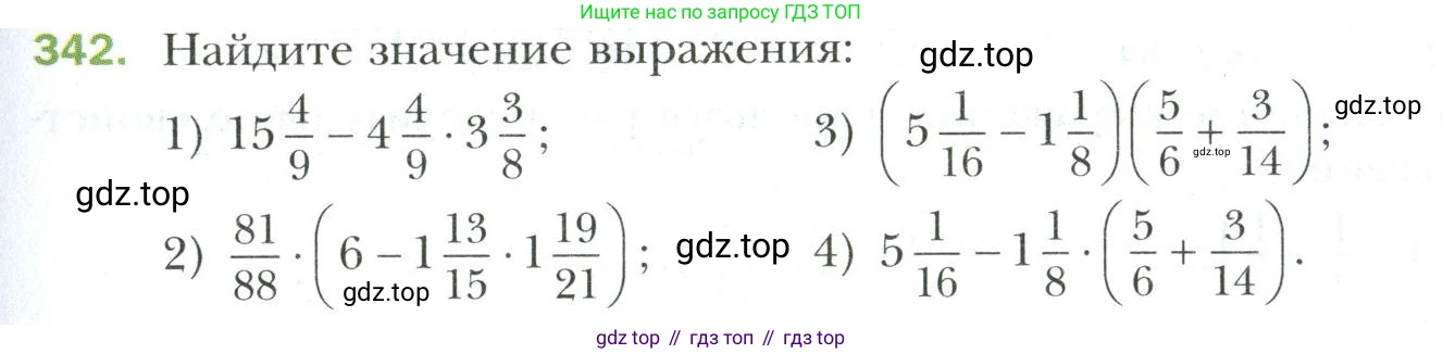 Математика, 6 класс Учебник, авторы: Мерзляк Аркадий Григорьевич, Полонский Виталий Борисович, Якир Михаил Семёнович, издательство Просвещение, Москва, 2019 - 2022, салатового цвета, страница 71, номер 342, Условие