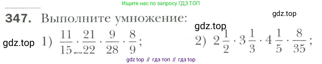 Математика, 6 класс Учебник, авторы: Мерзляк Аркадий Григорьевич, Полонский Виталий Борисович, Якир Михаил Семёнович, издательство Просвещение, Москва, 2019 - 2022, салатового цвета, страница 71, номер 347, Условие