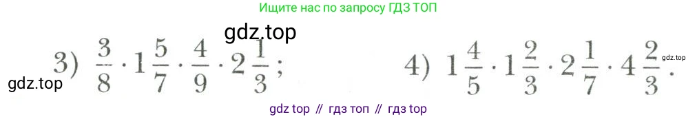 Математика, 6 класс Учебник, авторы: Мерзляк Аркадий Григорьевич, Полонский Виталий Борисович, Якир Михаил Семёнович, издательство Просвещение, Москва, 2019 - 2022, салатового цвета, страница 71, номер 347, Условие (продолжение 2)